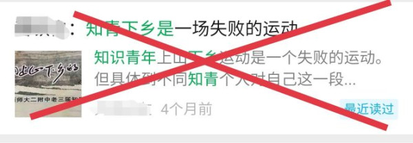 脚踏实地 青春无悔！知青下乡是推动社会进步的伟大壮举！
