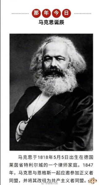 纪念马克思诞辰202周年:是否信仰共产主义、是否坚持阶级分析是真假马克思主义者的试金石