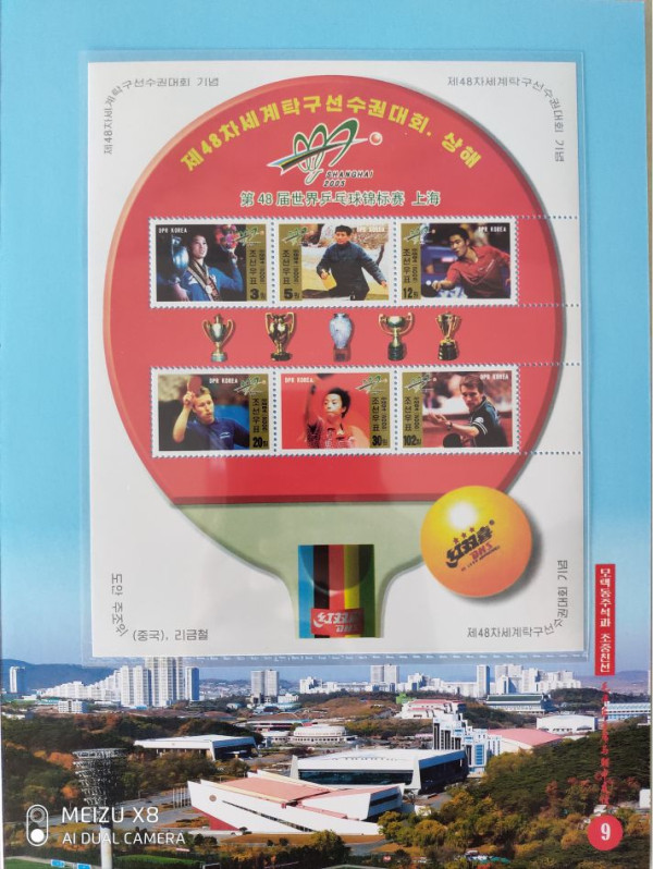 珍藏：朝鲜邮票中的毛主席与中朝友谊