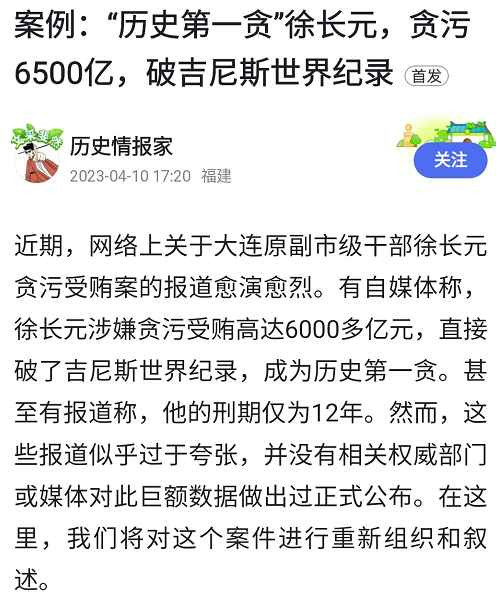 张宏良：腐败会把任何国家的战斗力彻底清零