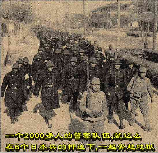 一个2000多人的警察队伍，就这么在6个日本兵的押送下，一起奔赴地狱