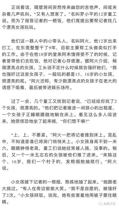 电影《八角笼中》未述完满的大凉山