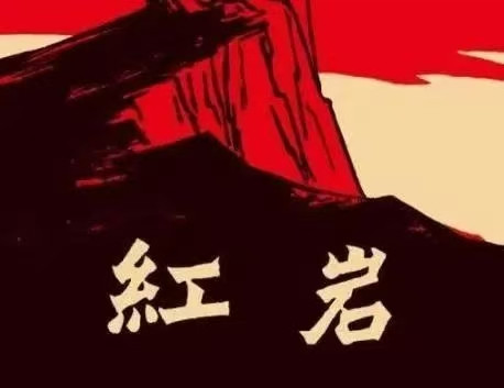 信仰的火焰