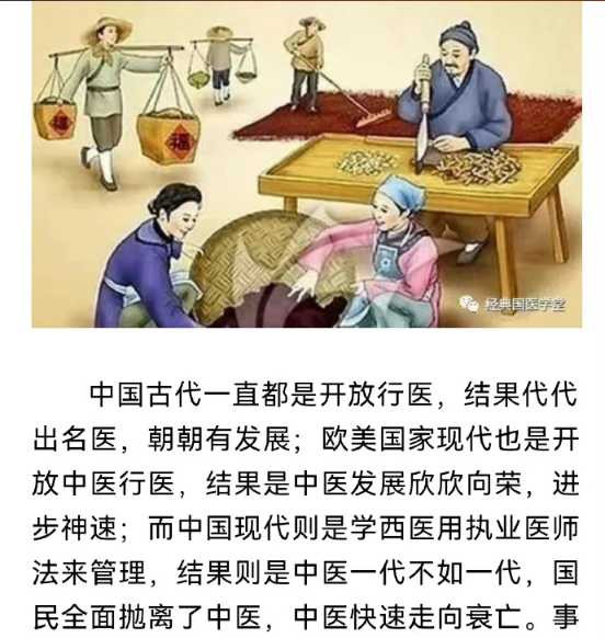 “非法行医”致使民间中医的传承受到了致命的打击