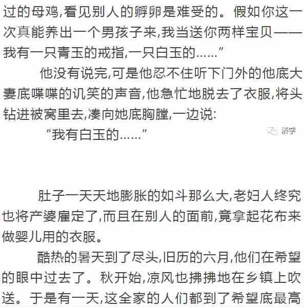 万恶的旧社会造成《为奴隶的母亲》：被丈夫租给有钱人作生育工具的妇女