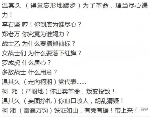 样板戏《杜鹃山》提出真问题：为什么砸开的铁镣又戴上？