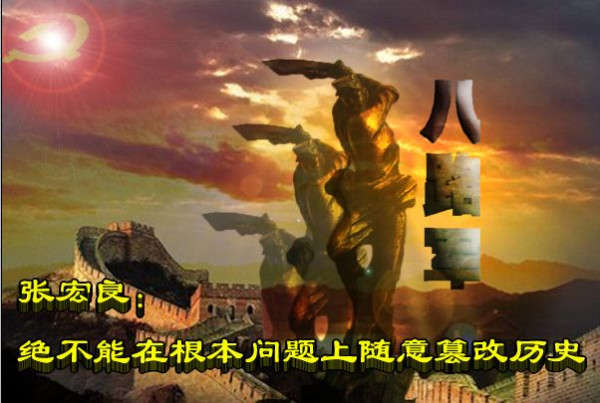 ——对纪念抗战胜利70周年晚会“大刀进行曲”的点评
