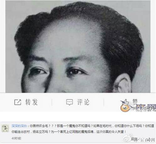 王宝强纪念毛爷爷 公知疯狂人身攻击 网友疯狂点赞