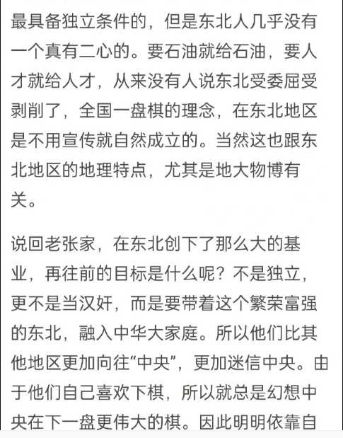 孔庆东：2022年5月下旬的微博问答