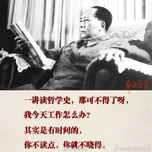 让我们向毛主席学习如何读书 努力读好毛主席的书