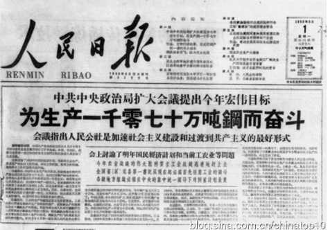 工业革命——世界工业化三百周年回眸（十三）