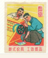 农业八字宪法：新中国农业生产力的革命