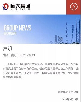 子午：恒大负债1.95万亿不是最可怕的……