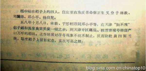 父亲的回忆——一个极普通工人的家史（四）