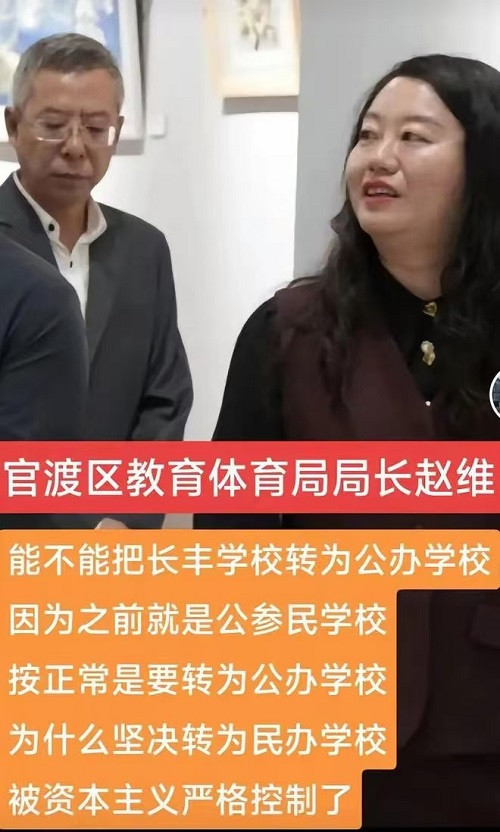 子午：臭肉校董实控26家企业，家长能“用脚投票”吗？