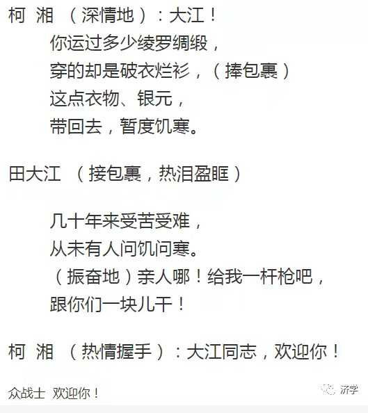 样板戏《杜鹃山》提出真问题：为什么砸开的铁镣又戴上？