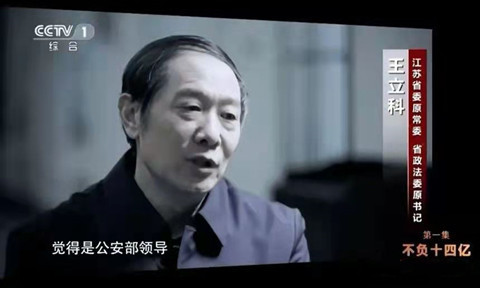 孙力军用“套路”玩转“制度”，有解吗？