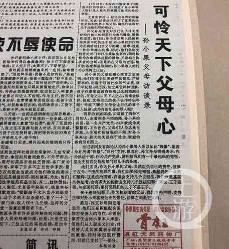 五问孙小果案：多大能量让云南21名官员“集体沦陷”