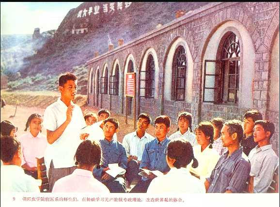 学校应当成为无产阶级专政的工具——记朝阳农学院1975.10