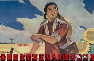 赤脚医生：看病吃药不收钱，整整温暖中国20年