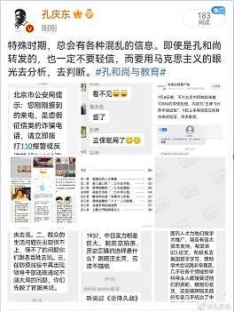 孔庆东：不论国家大事还是日常俗事，都不能只讲名利不讲道义