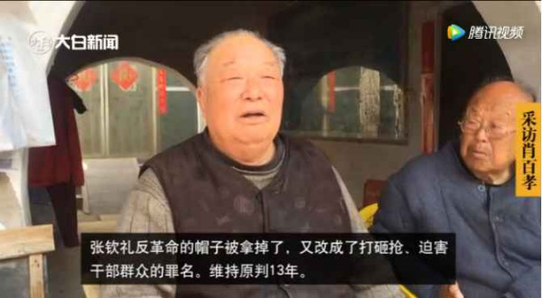 怀念张钦礼之五 | 他获刑13年罪名三改，1207位干部群众先后被捕被关