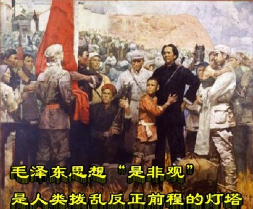 田辰山：纪念毛主席诞辰130周年