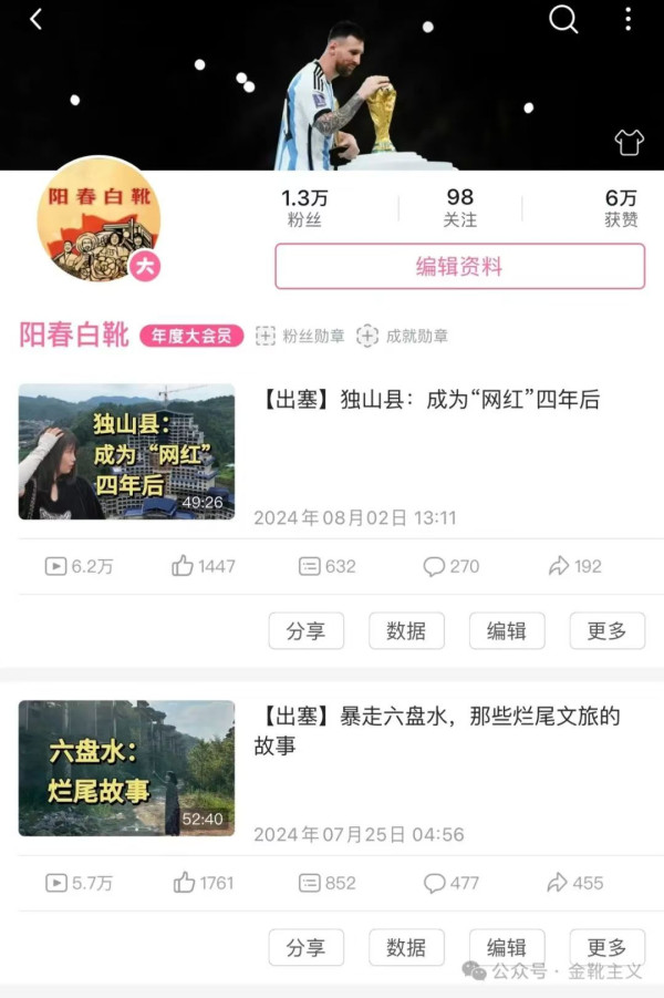 欧洲金靴：南阳往事