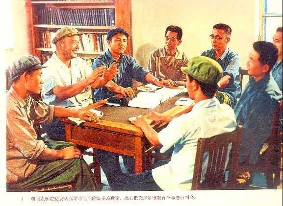学校应当成为无产阶级专政的工具——记朝阳农学院1975.10