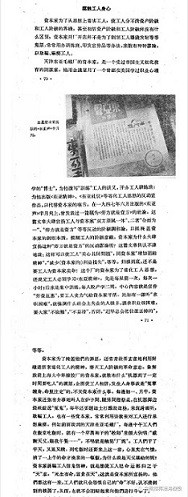 一百年前毛泽东「造反有理」，一百年后年轻人「躺平无罪」