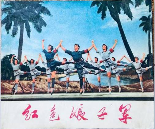 十大经典样板戏