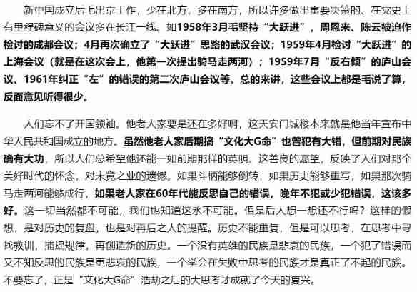 道貌岸然的梁衡，竟是沽名钓誉的反毛大将