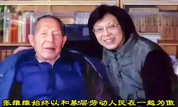 张维维始终以和基层劳动人民在一起为傲