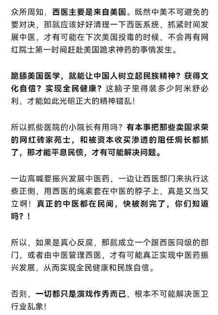 林治波：民主与监督才是反腐的治本之策