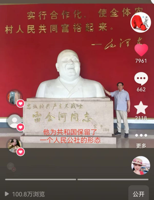 天眸：红旗飘飘人心中