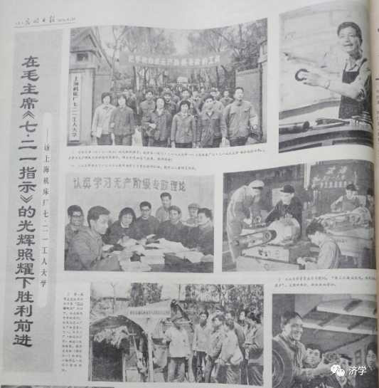 李克勤：721工人大学：非文凭教育的探索