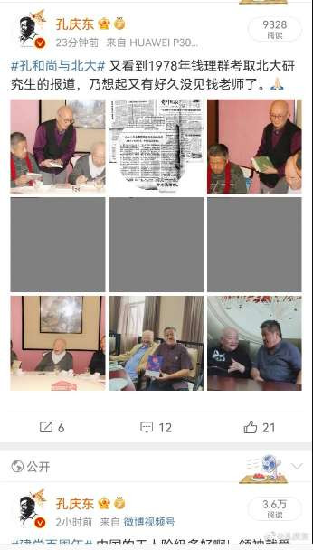 孔庆东：要奋斗就会有牺牲，被删被封的情况是经常发生的