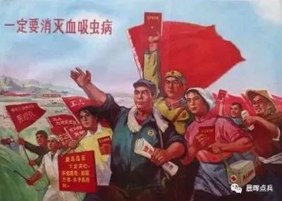 陈辉：回眸65年前毛主席领导人民抗击血吸虫病魔的伟大胜利