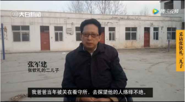 怀念张钦礼之五 | 他获刑13年罪名三改，1207位干部群众先后被捕被关