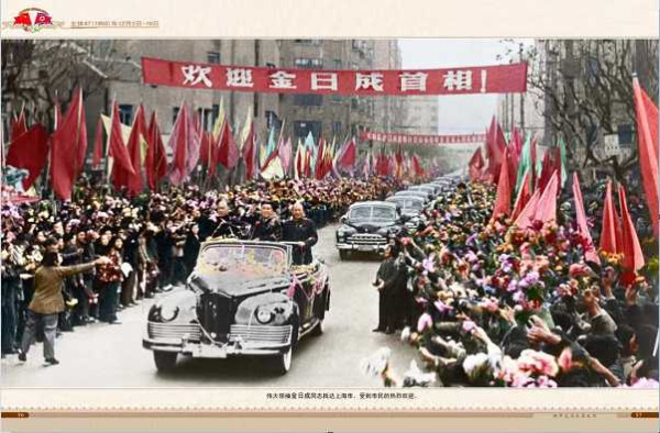 朝中友谊永垂不朽