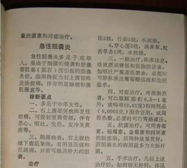 赤脚医生：悬壶济世的温暖记忆【1】