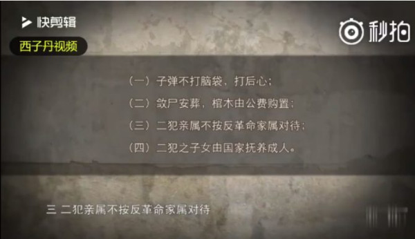 刘青山后人回忆往事