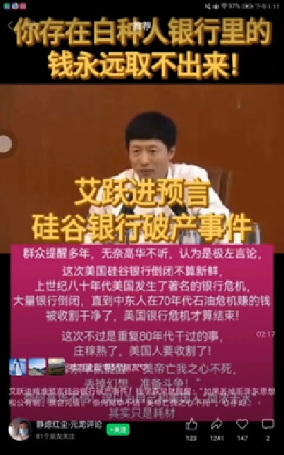 硅谷银行宣布破产，《螳螂捕蝉》的预言应验了