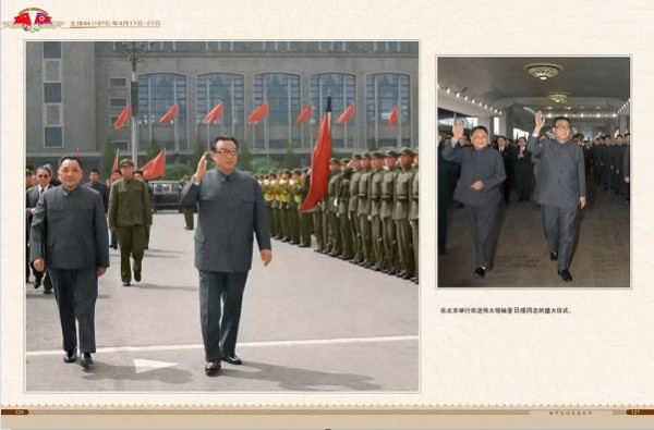 朝中友谊永垂不朽（二）