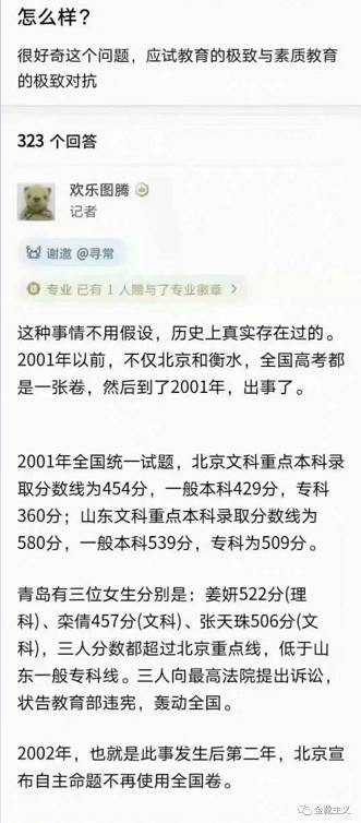 官媒傲批孔乙己，凡事就怕合订本