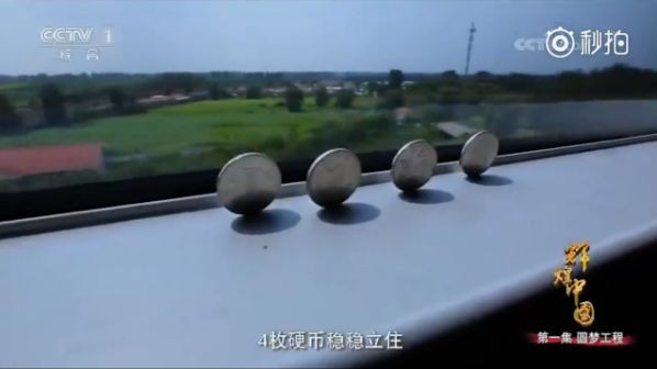 《辉煌中国》之复兴号,55万多个零部件零差错