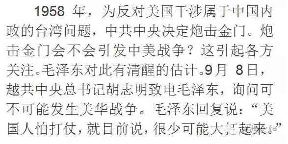 毛主席对战争与和平的思考与应对