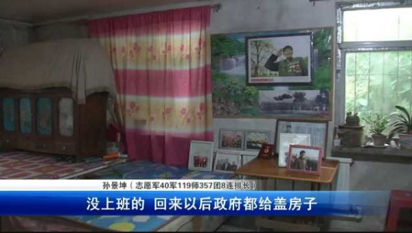 抗美援朝老战士孙景坤三过鸭绿江，身上“每块伤疤都是勋章”
