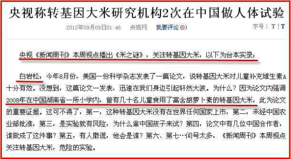 美国控制和消灭发展中国家人口的333计划之四