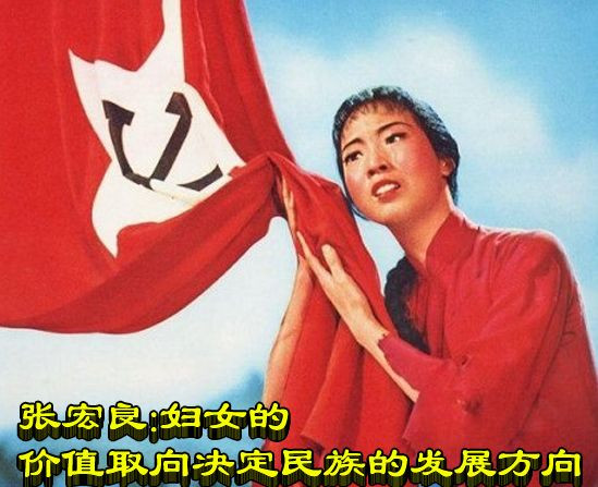 张宏良：妇女的价值取向决定民族的发展方向